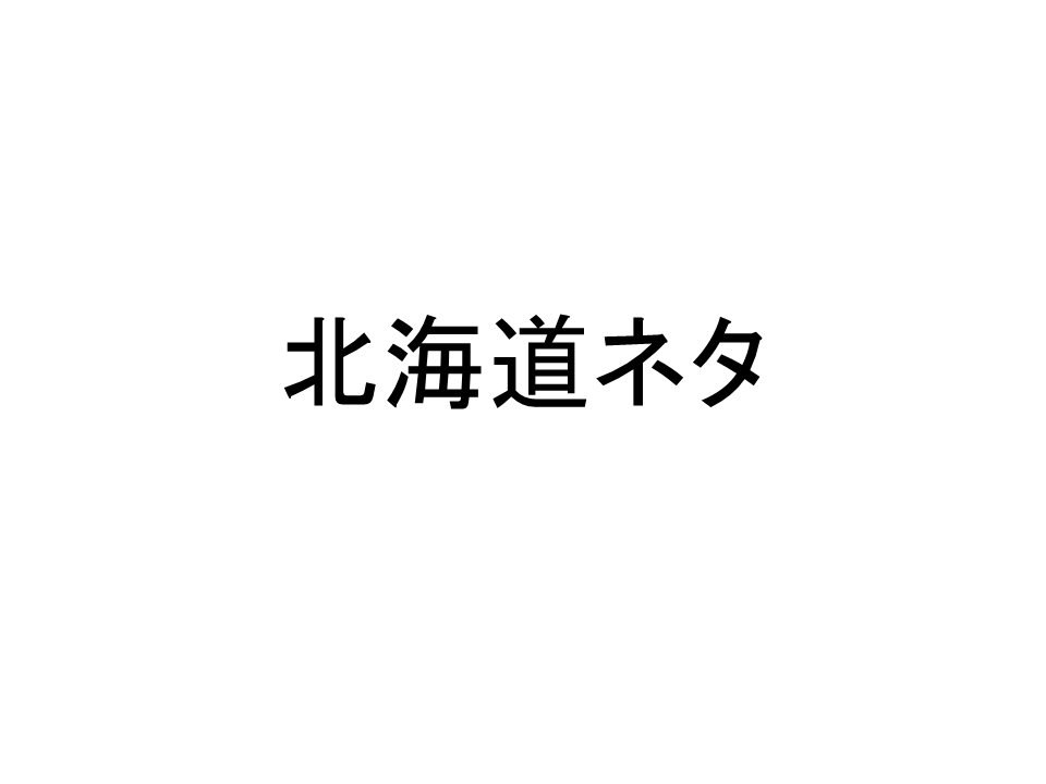 札幌のハロウィン イベント7選 子供と一緒に家族で楽しもう 暮らしの情報 雑学広場