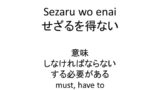 やむを得ない やむなしの意味と使い方 類語や例文 英語表現 暮らしの情報 雑学広場